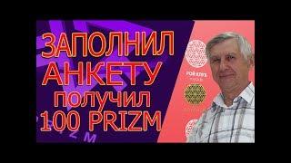 19.11.2019 г. #Ройклубплатит ! Получил 3250 руб. (100 PRIZM ) Евгений Романченко. г.Новосибирск