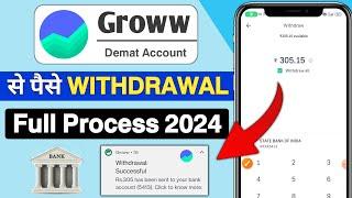 Groww money withdraw | Groww app me money withdrawal | Grow app se paise kaise withdraw kare