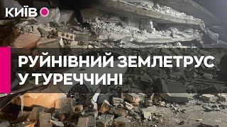 Землетрус у Туреччині – сотні загиблих та зруйновані будівлі