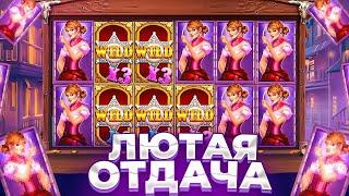 ЛЮТАЯ ОТДАЧА WILD WEST GOLD MEGAWAYS , СЛОТ ДАЕТ ЗАНОС ! ПОКУПАЕМ БОНУСКИ И КРУТИМ СПИНЫ ) ПЛЮСУЕМ )