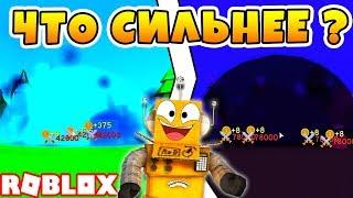 СИМУЛЯТОР МАГИИ ЧЕРНАЯ ДЫРА ПРОТИВ БЕЛОЙ ДЫРЫ ROBLOX SIMULATOR