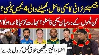 Champions Trophy 2025 - Semi-Final Predictions & India’s Possible Edge - Inzamam Ul Haq & Saqlain