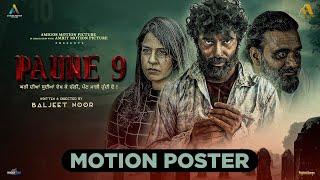 Paune 9 (Motion Poster) Dheeraj Kumar | Baljeet Noor | Amigos Motion Picture | Rel on 4th August