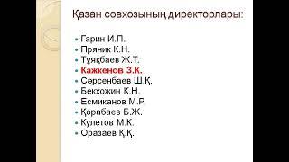 Тақырыбы: "Елінің біртуар азаматы - Қажыкен Мейрам". Авторы: Нұрлан Темірлан, 6-сынып