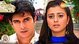 Woh Rehne Waali Mehlon Ki New Episode 267 | रोहित ने क्या किया था? | Family Show | Hindi Tv Serial