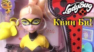 Хлоя Пчела - Queen Bee! Распаковка! Приветы! Леди Баг в Шоке!