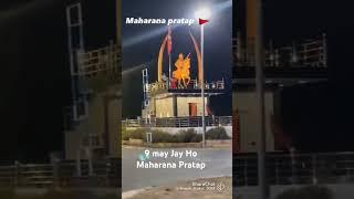 9 may Jay HoMaharana Pratap