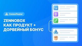 [ZennoPoster] Король Социалок 9: ZennoBox как продукт + дорвейный БОНУС