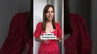 Как сказать по-французски НУЖДАТЬСЯ? Для этого мы говорим AVOIR BESOIN DE #французский #french