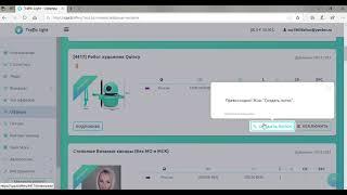 Приветственный онбординг от Experrto для Traffic Light CPA