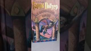 Harry Potter - full collection. books & dvd 