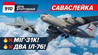 ️ ГУР на Саваслейці ️ Ростовська нафтобаза ДОСІ ГОРИТЬ! 910 день