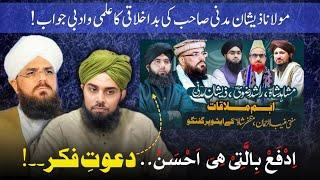 Dawat۔e۔Fikr | Nadir Raza qadri