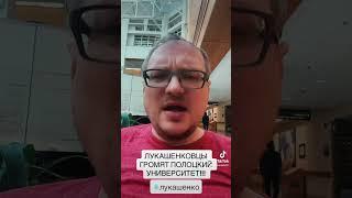 Быдло громит Полоцкий университет! #новости #беларусь #наука #культура #полоцк #шок #лукашенко