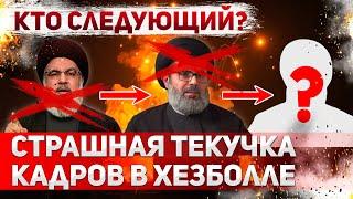 США и Израиль готовят удар по Ирану. "Текучка кадров" в Xeзбoллe. Бои в Ливане