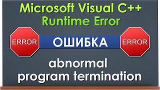 Error abnormal program termination (Microsoft Visual C++)