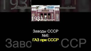 Заводы СССР №6: Горьковский автомобильный завод