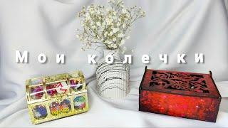 Обзор на мои кольца из бисера | Колечки из бисера | Бисер | Бисероплетение | Beaded rings