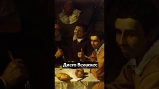 Секрет успеха Веласкеса #искусство