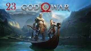 God of War - Северный причал