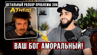 Философ-атеист пытается бросить вызов мусульманину! Мухаммад Али