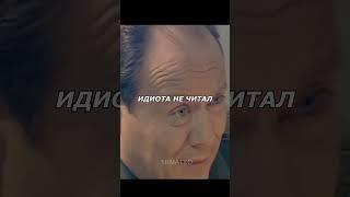 Шматко и книга ИДИОТ Солдаты #shorts #топ #солдаты