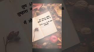 best motivational quotes in Hindi #shorts #bestmotivationalvideo #motivation