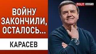 КАРАСЕВ: РЕШЕНИЕ ПРИНЯТО ОКОНЧАТЕЛЬНО! ПУТИН ПОВЫСИЛ СТАВКИ ДО ПРЕДЕЛА! НУЖНО ОСТАНОВИТЬ КАТАСТРОФУ