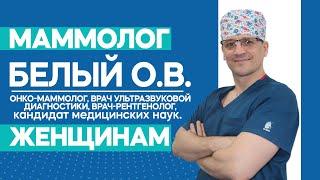 "ВСЯ"  МАммологиЯ от МА до Я  ВРАЧ-МАММОЛОГ объяснил ВСЁ на Пальцах  ПЕРЕШЛИТЕ ВИДЕО ПОДРУГЕ