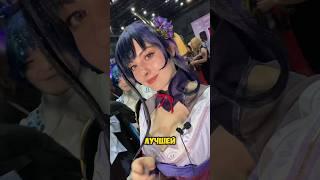 Isekai Fest 2024! Я столько приятных слов никогда в жизни не слышала ️ #genshinimpact #cosplay