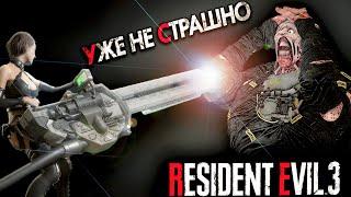 Лучшие моменты Resident Evil 3 Remake "Моды, приколы, смешные моменты"