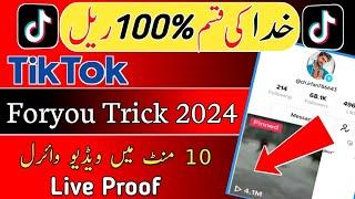 TikTok Foryou trick 2025 | how to go viral on tiktok | Real TikTok Foryou trick