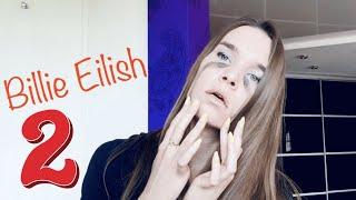 Как петь высокие ноты Billie Eilish - песня Lovely [2 часть] разбор вокала с Орлеаной