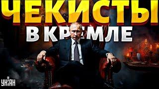 Захват власти в России. В Кремль зашли чекисты: как это было | Тайная жизнь матрешки