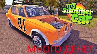 My Summer Car накрутка денег