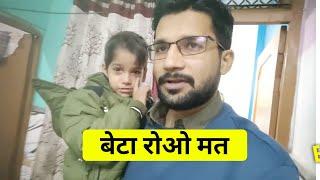 सिम्मी अचानक से रोने लगा | Israr Malik Vlogs