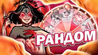 РАНДОМНАЯ РУЛЕТКА РЕШАЕТ ГДЕ МНЕ ВЗЯТЬ БОНУСКУ! ДОДЕПАЛ БОЛЬШУЮ СУММУ! PRAGMATIC! HACSAW!