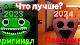 Что лучше? Оригинал или копия? Garten of banban vs shelter of sursur ( автор идеи @Helpy264