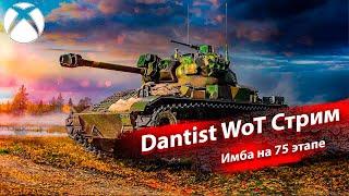 NM 116 Panserjager - имба за новый сезон в WoT Console