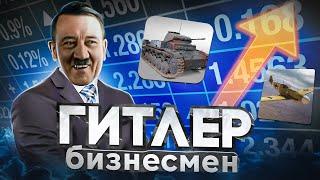 МИРНЫЙ ГИТЛЕР ПРОДАЁТ ГЕРМАНИЮ • HOI4 Arms Against Tyranny