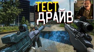 Тест Драйв часть 1- Вереск | 2 - M1A   Задания Прапора в Escape from Tarkov