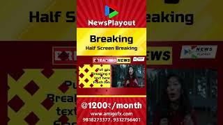 News Playout (News Channel Software @ 1200 INR/Month)