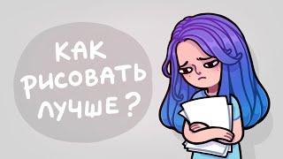 Главные ошибки начинающих художников ‎(ﾉಥ益ಥ)ﾉ