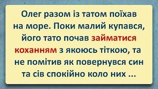 Олег із Татом на Морі та зламаний насос! Добірка Анекдотів Українською! Епізод #29