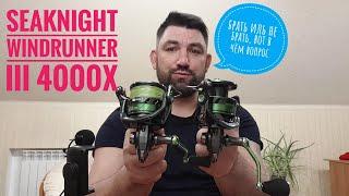 SeaKnight WINDRUNNER III 4000X дополнение к обзору