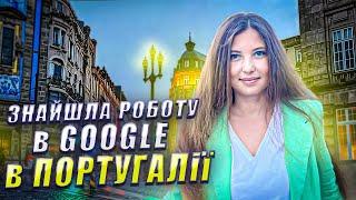 Робота в Португалії . Підтвердження диплому медика . Оренда квартири . Порту . WithPortugal