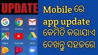 Mobile re app update kemiti karayaa dekhantu tara faeda janantu pura sahajare