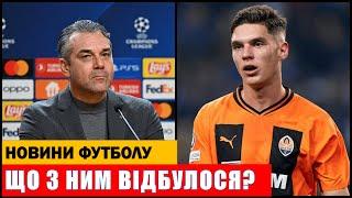 ГРАВЕЦЬ ШАХТАРЯ ПОКИНУВ КОМАНДУ ПІСЛЯ МАТЧУ ПРОТИ БОЛОНЬЇ! СУДАКОВ ОТРИМАВ СУРОВИЙ ВИРОК!