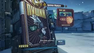 Прохождение игры Borderlands 2 - #6 Это Красавчик Джек!.