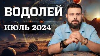 ВОДОЛЕЙ ИЮЛЬ 2024. Рунический расклад для ВОДОЛЕЕВ от Шоты Арджеванидзе